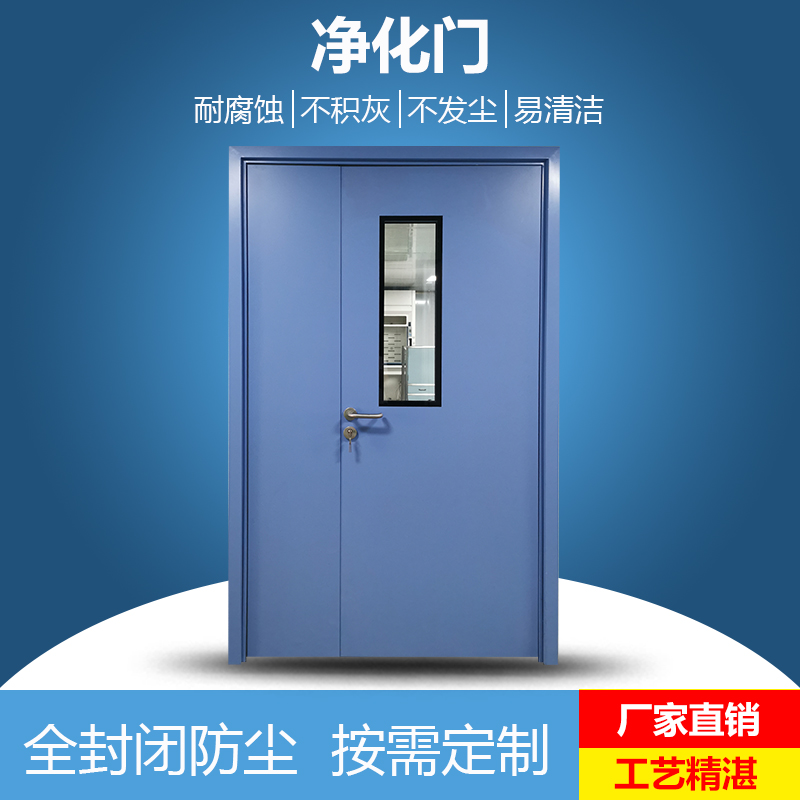 凈化門(mén)